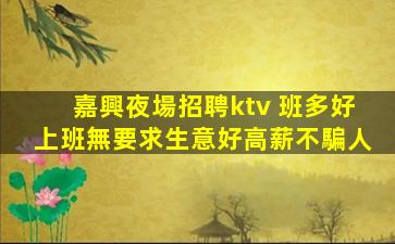 濮陽夜場招聘